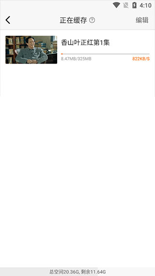 风行视频官方版