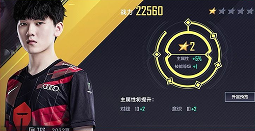 英雄联盟电竞经理手游