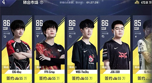 英雄联盟电竞经理手游