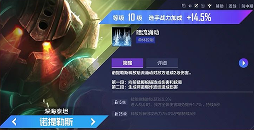 英雄联盟电竞经理手游