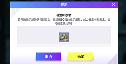 英雄联盟电竞经理手游