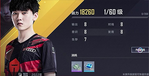 英雄联盟电竞经理手游