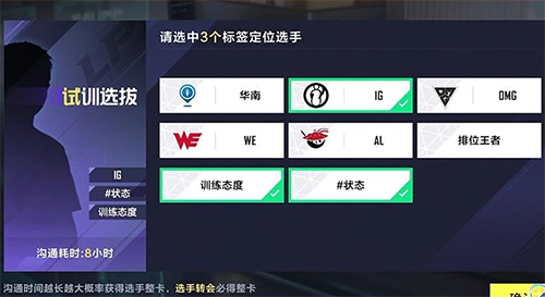 英雄联盟电竞经理手游