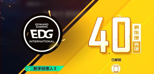 英雄联盟电竞经理手游