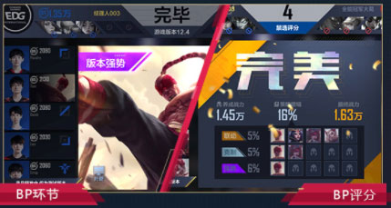 英雄联盟电竞经理手游