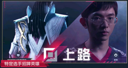 英雄联盟电竞经理手游