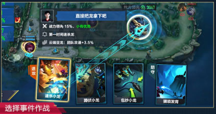 英雄联盟电竞经理手游