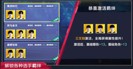 英雄联盟电竞经理手游