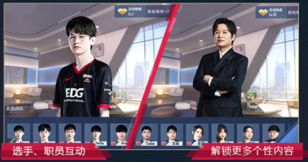 英雄联盟电竞经理手游