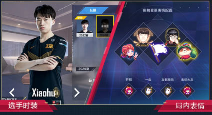 英雄联盟电竞经理手游