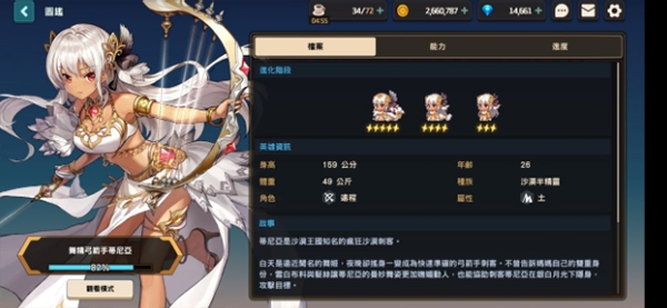 坎特伯雷公主与骑士唤醒冠军之剑的奇幻冒险