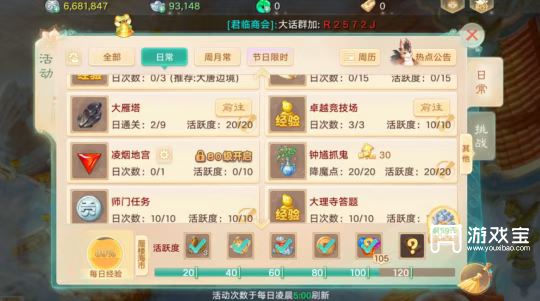 大话西游手游交易服详细搬砖攻略