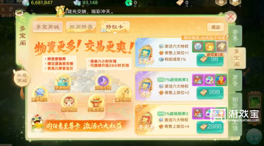 大话西游手游交易服详细搬砖攻略