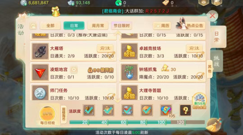 大话西游手游交易服详细搬砖攻略