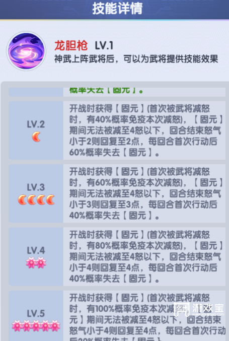 闪将三国神武武器推荐攻略