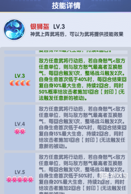 闪将三国神武武器推荐攻略