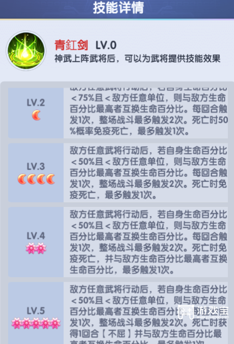 闪将三国神武武器推荐攻略