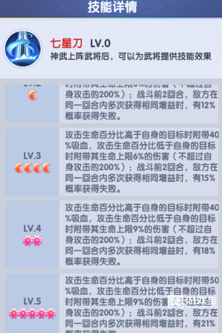 闪将三国神武武器推荐攻略