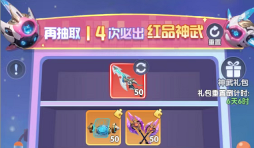 闪将三国神武武器推荐攻略