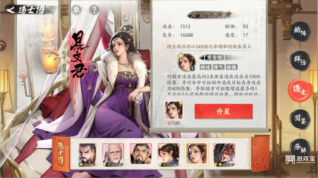 少年歌行风花雪月隐士选择推荐攻略