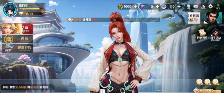 超时空街球对决