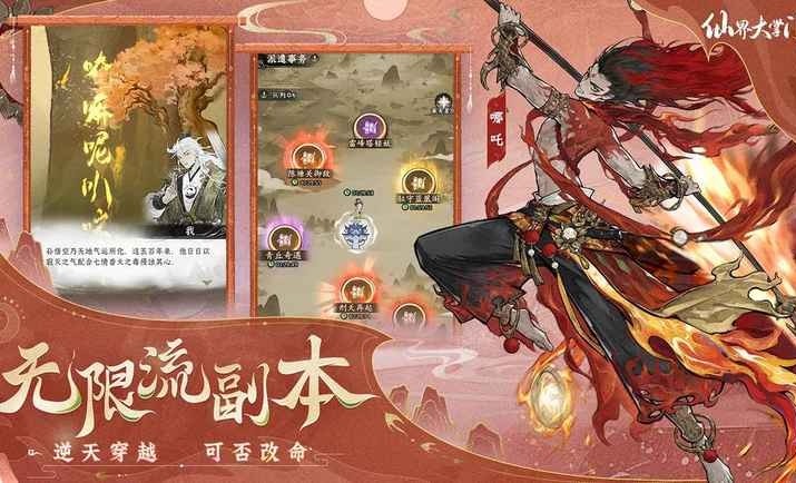 仙界大掌门截图4