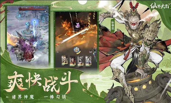 仙界大掌门截图5