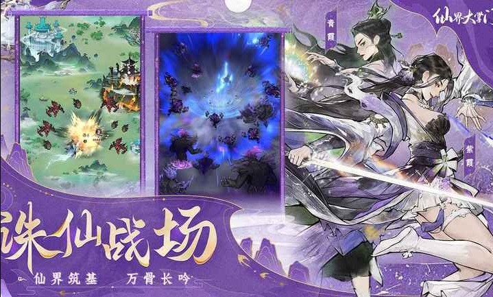 仙界大掌门截图3