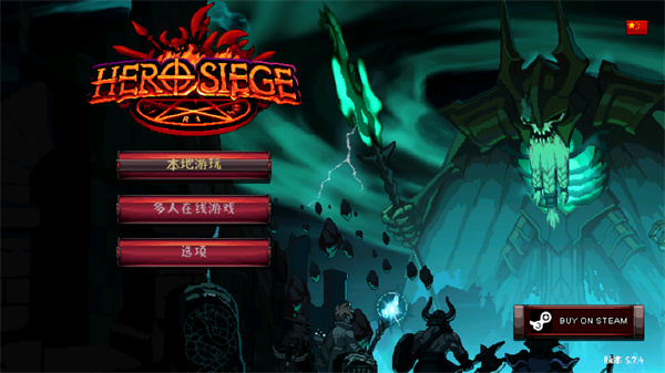 英雄围攻袖珍版