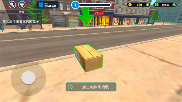 家居设计模拟器