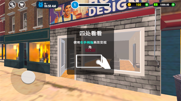 家居设计模拟器