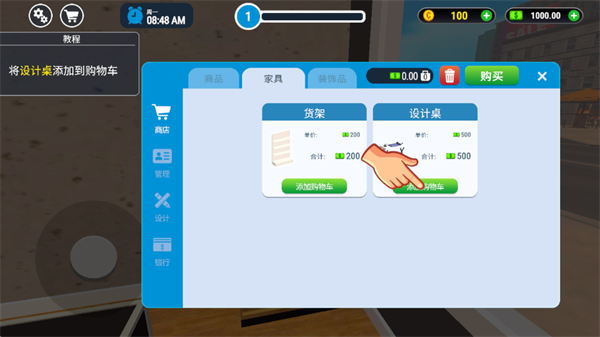 家居设计模拟器