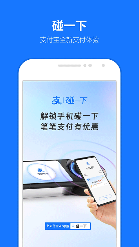 支付宝出行app截图2