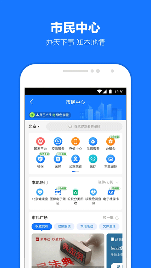 支付宝出行app截图1