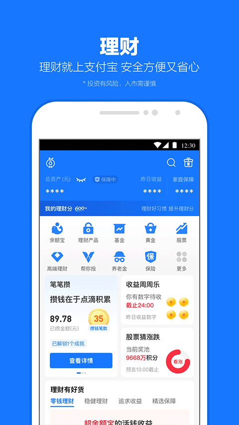 支付宝出行app截图3
