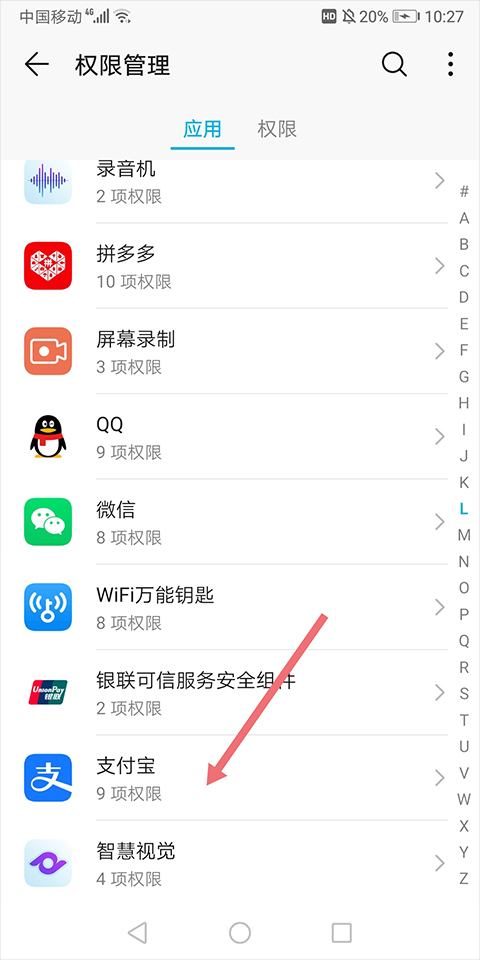 支付宝出行app