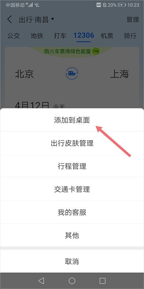 支付宝出行app