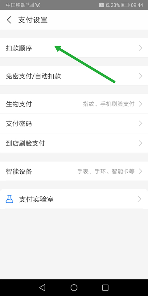 支付宝出行app