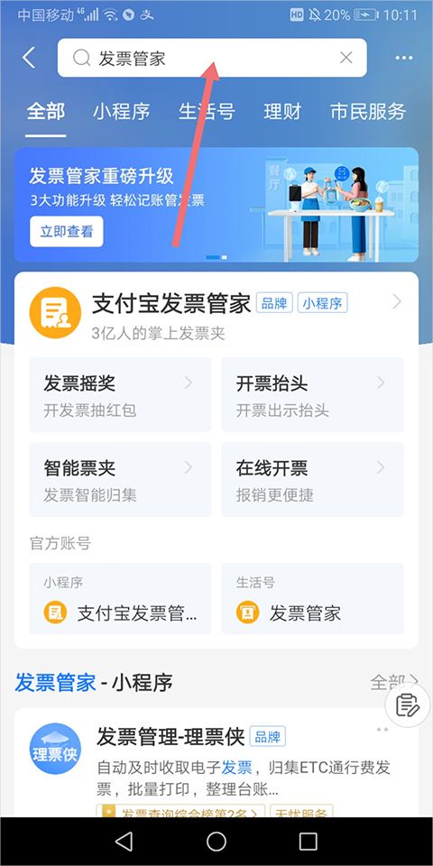 支付宝出行app