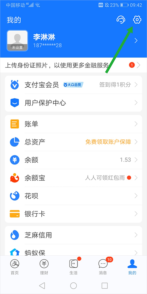 支付宝出行app
