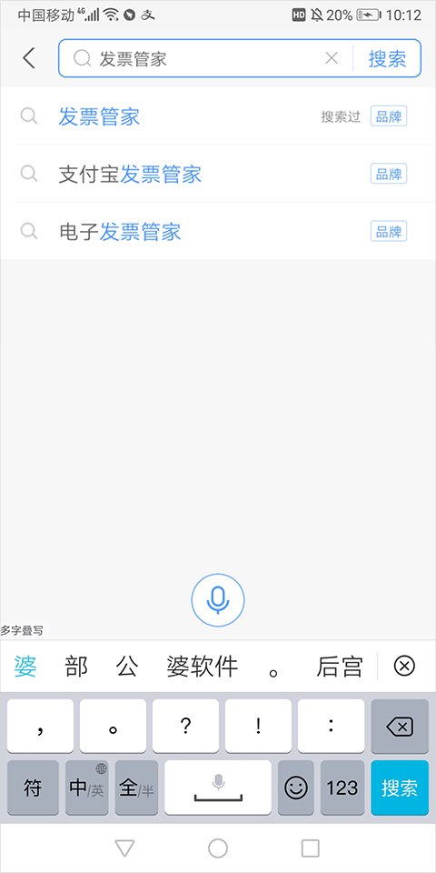 支付宝出行app