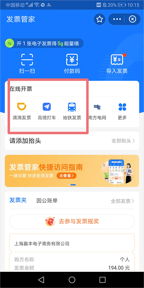 支付宝出行app