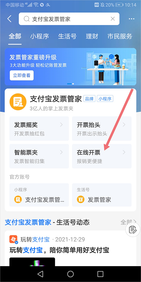 支付宝出行app