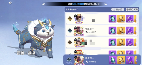 元气唤灵师山海界域高伤阵容推荐攻略