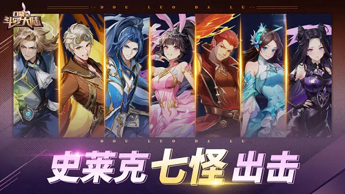 口袋斗罗大陆最强阵容推荐攻略