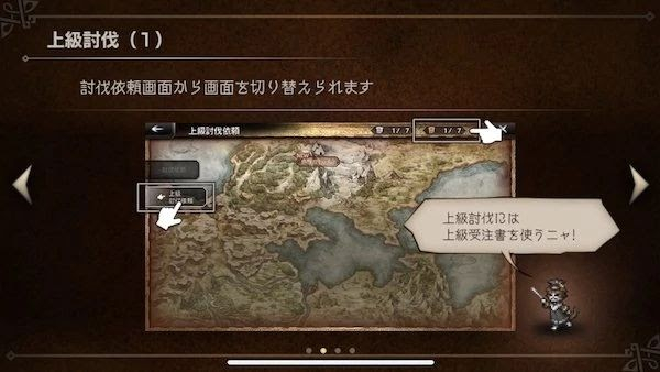 歧路旅人国际服