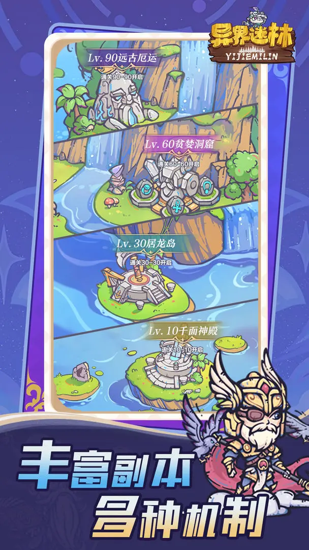 异界迷林截图4