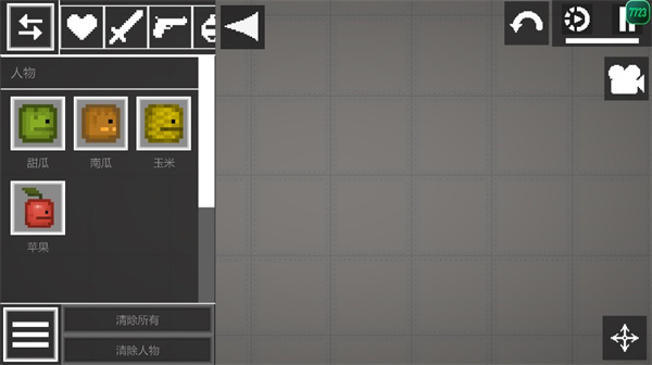 甜瓜游乐场国际服内置模组