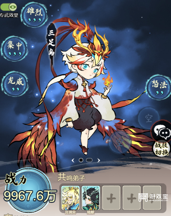 道天录炼宝台装备攻略