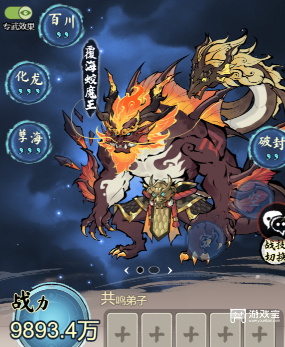 道天录炼宝台装备攻略